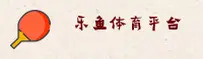 【官方】乐鱼LEYU官方登录入口 - 2025新版